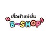 🧺เสื้อผ้าแฟชั่น BSHOP♥️