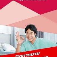 แจ้งข่าวสาร🌙พี่น้องจันท์ทองสายชิค+ชิล2026