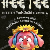 ซุม HEETEE คอนเสิร์ตห้วยไร่4