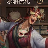 商人放浪記🐭ぐりぐら