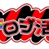 ロブ活‼️🍒🌈(雑談)