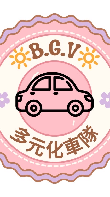 🔆 ③⑤ B.G.V 北中南派車中心