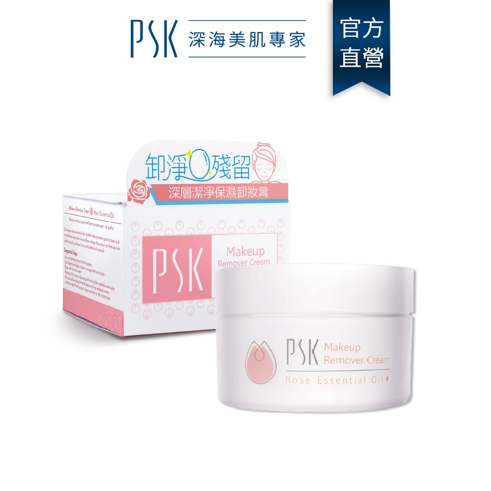 【PSK深海美肌專家】深層潔淨卸妝膏 80g