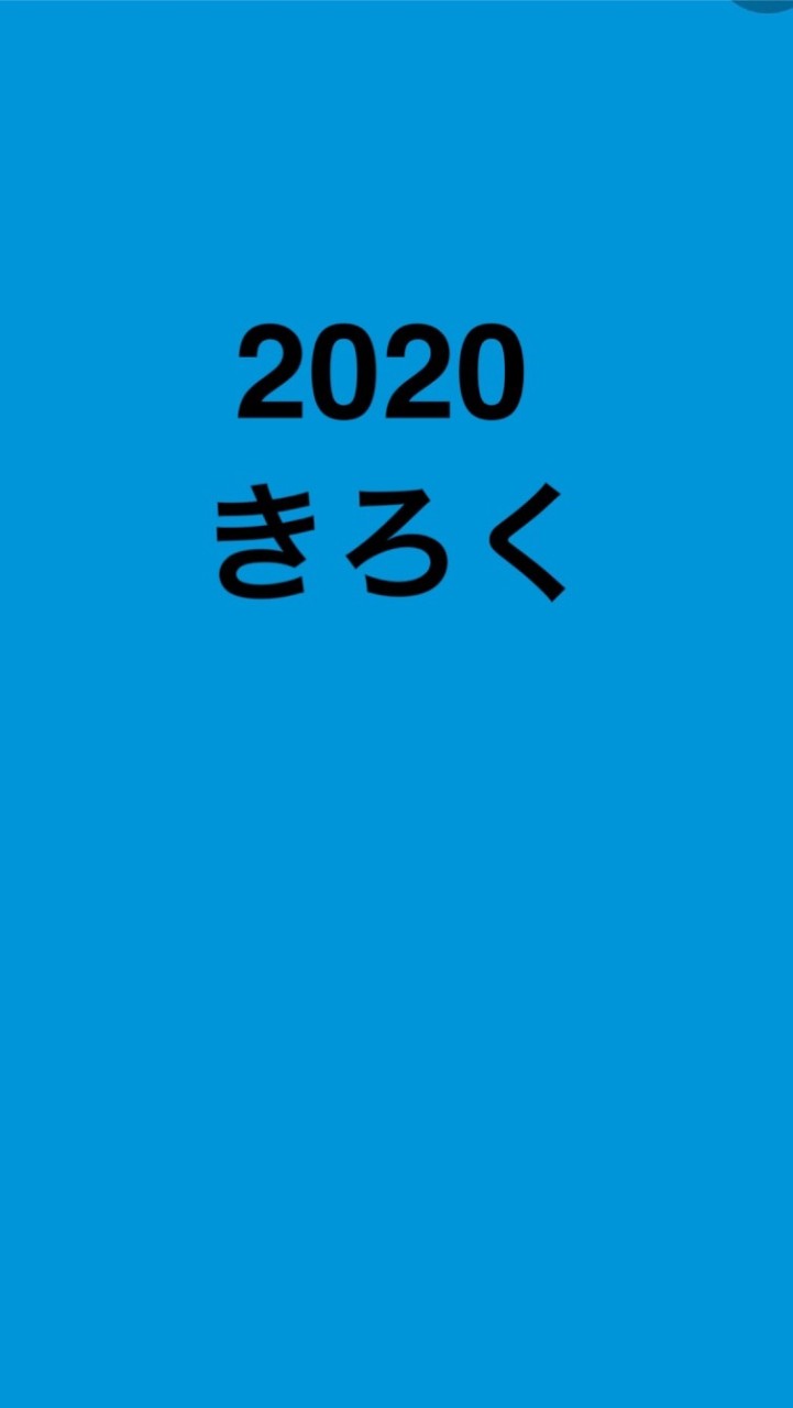2020実践記録の書き方コース