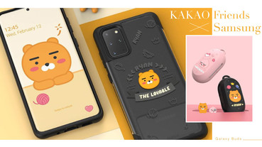 KAKAO Friends x Samsung聯名手機周邊登場！萊恩手機殼、專屬桌布超吸睛～