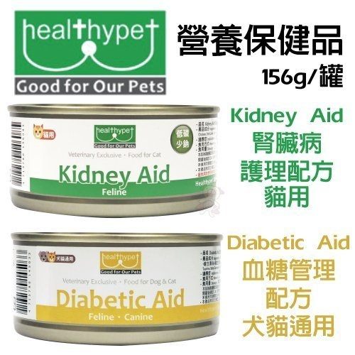 ＊KING＊【單罐】Heathypet《營養保健品》採用人用級食材製作，富含營養 156g/罐