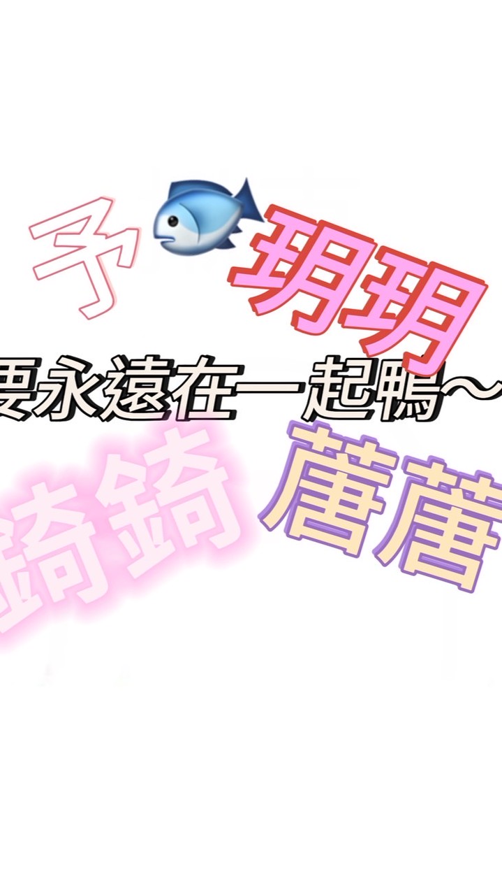 閨閨の群
