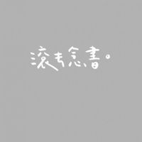 116學測衝刺（歡迎高手入群幫忙解題‼️）