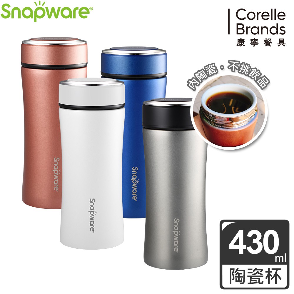 來自景德鎮白瓷，100%全陶瓷內膽可盛裝各類飲品，不卡味，清洗無負擔內膽零毛孔，一體成型結構真空隔熱層，真空鎖溫保溫保冷上蓋無塑化劑，抗酸鹼商品內容：康寧 陶瓷不鏽鋼真空保溫杯430ml商品顏色：米白