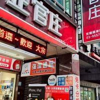 智慧手機輕鬆學-宜花東-強流通訊