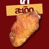 ไก่สะเดิด