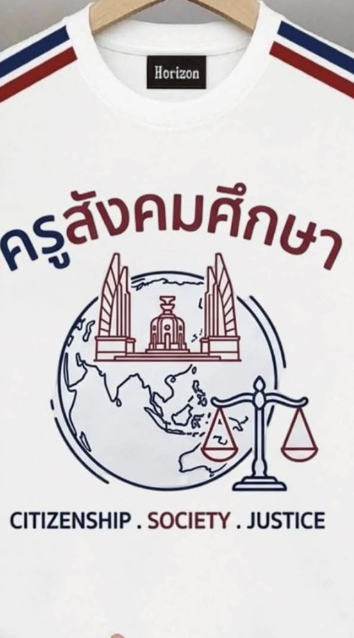 ห้องพักสังคมศึกษาฯ