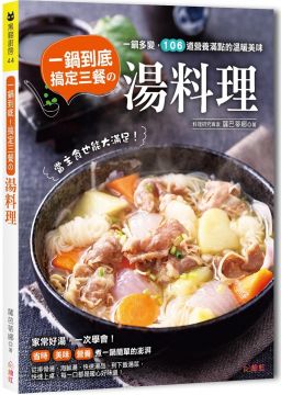 曾出版50餘本暢銷美食叢書，更著有以美食為題材的小說及散文集。現在成立個人的美食工作室「薩巴廚房」，向大眾傳播她的美食理念與生活。 個人網站：www.weibo.com/sabadina 親愛的，来喝