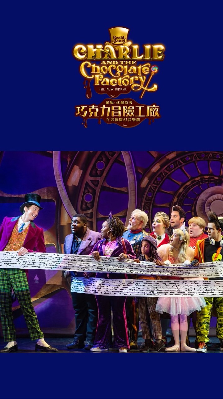 音樂劇同好會🫶