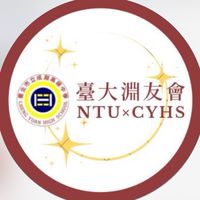 臺大淵友會 升學資訊分享團