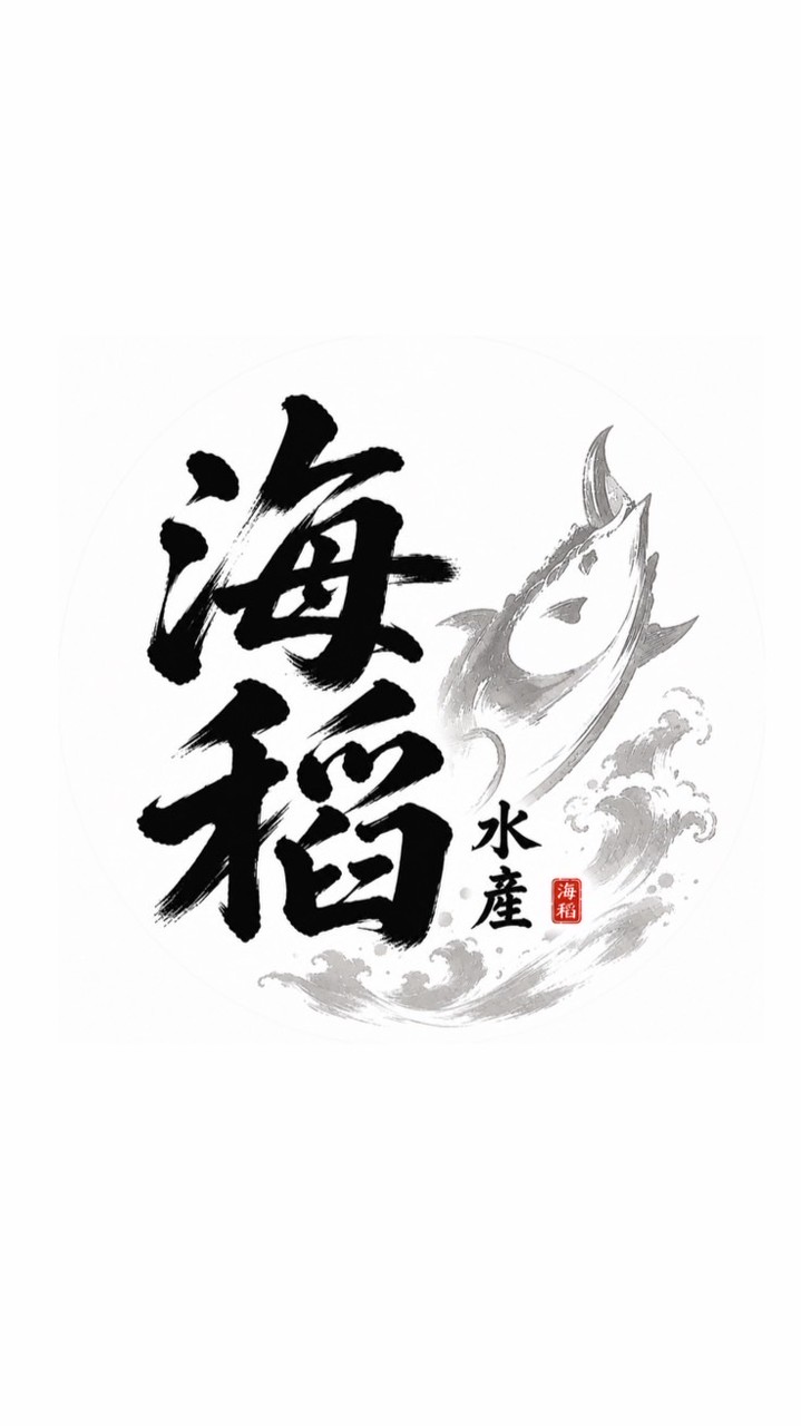⚓️ 海稻水產｜楊梅現切生魚片 • 海鮮專賣🌊