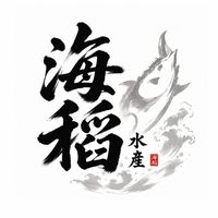 ⚓️ 海稻水產｜楊梅現切生魚片 • 海鮮專賣🌊