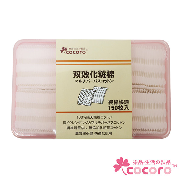 【COCORO樂品】雙效化妝棉 150枚