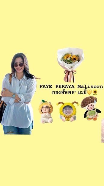 กองทัพพP’มะยิ๊💛🌻