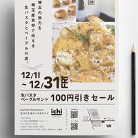 制作案件依頼所(ロゴ、チラシ、webサイト等)