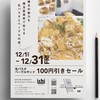 制作案件依頼所(ロゴ、チラシ、webサイト等)