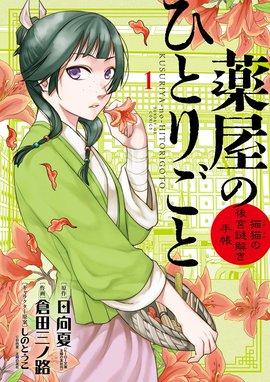 Day In Day Out Day In Day Out 1 内田美奈子 Line マンガ