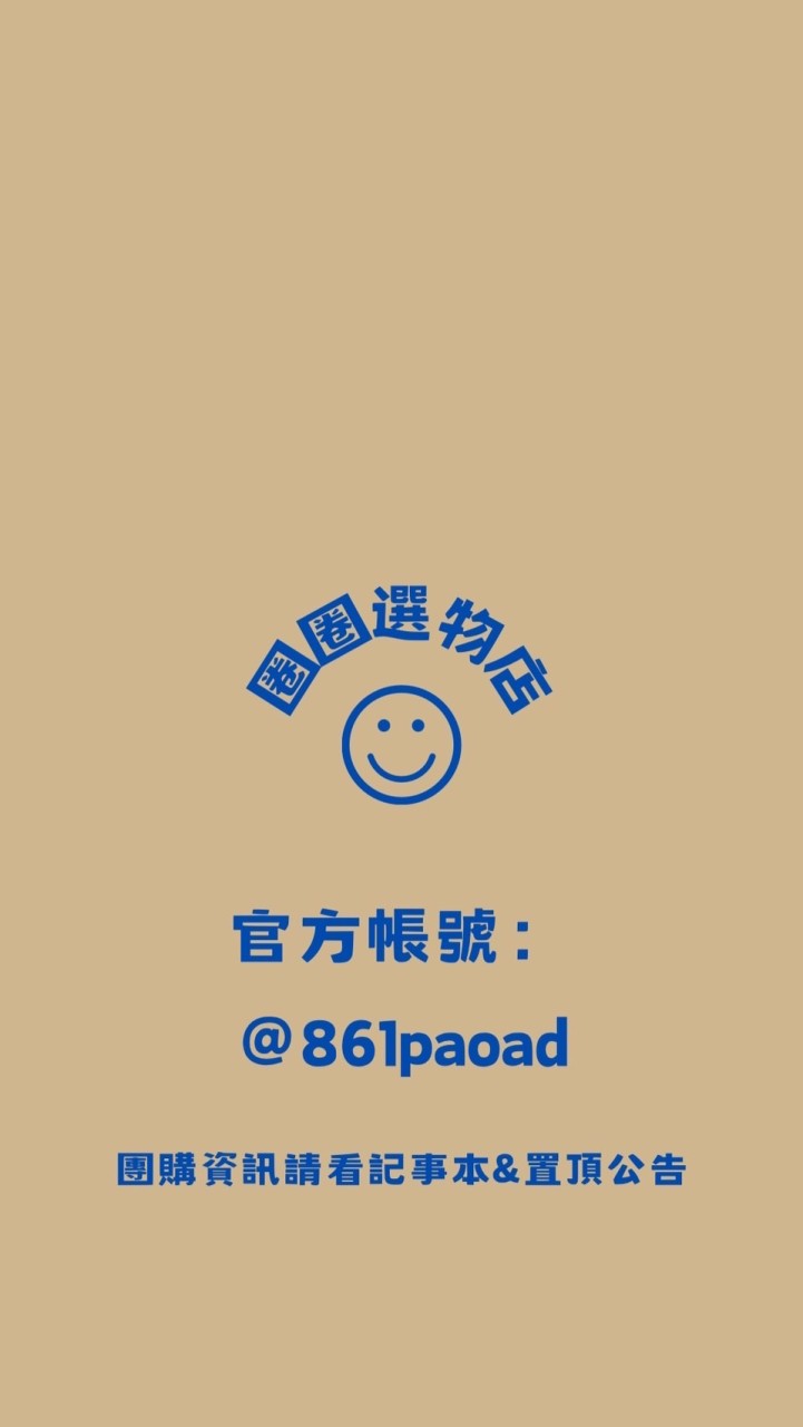 圈圈好食/親子選物店
