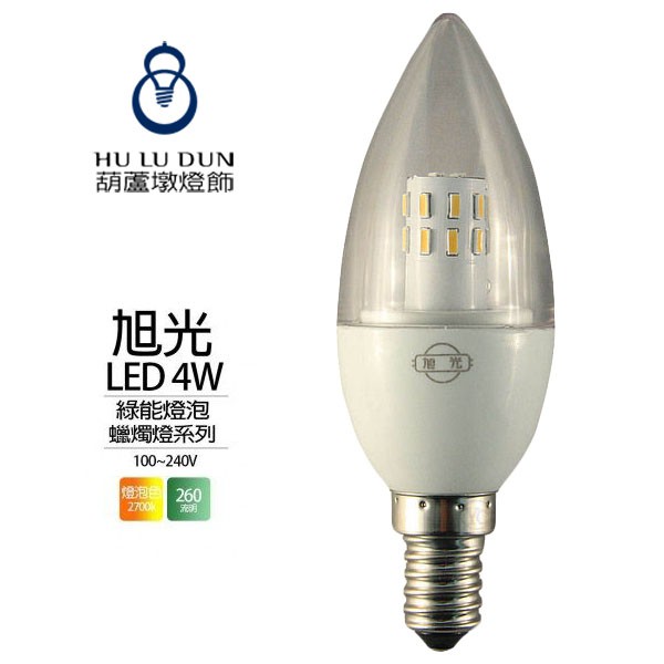 旭光LED 最新款5W 蠟燭燈 尖頭規格輸入電壓:100~240V功率:5W色溫:2700K 6000K光通量:1450LM 1550LM演色性>80燈座:E14※超商取貨付款注意事項： A.商品可超