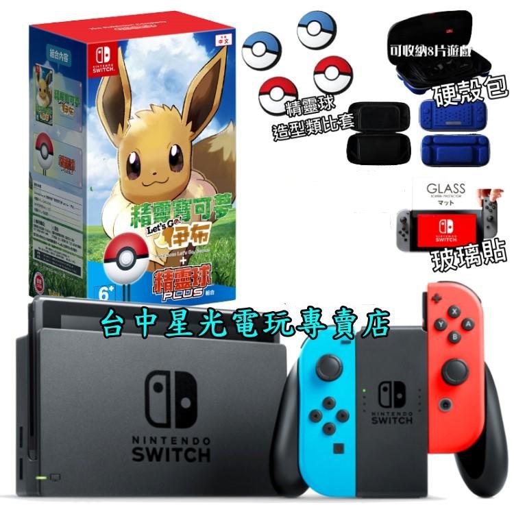 給您最完善的保護，可同時收納本體、控制器及8片遊戲!!空間魔法師,防護一級棒!! 6. 漫空 JOY-CON專用類比套4入【精靈球造型】7. DOBE Switch Joy-Con 小握把架-TV模式