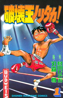 霊長類最強伝説 ゴリ夫 霊長類最強伝説 ゴリ夫 ４ 刃森尊 Line マンガ