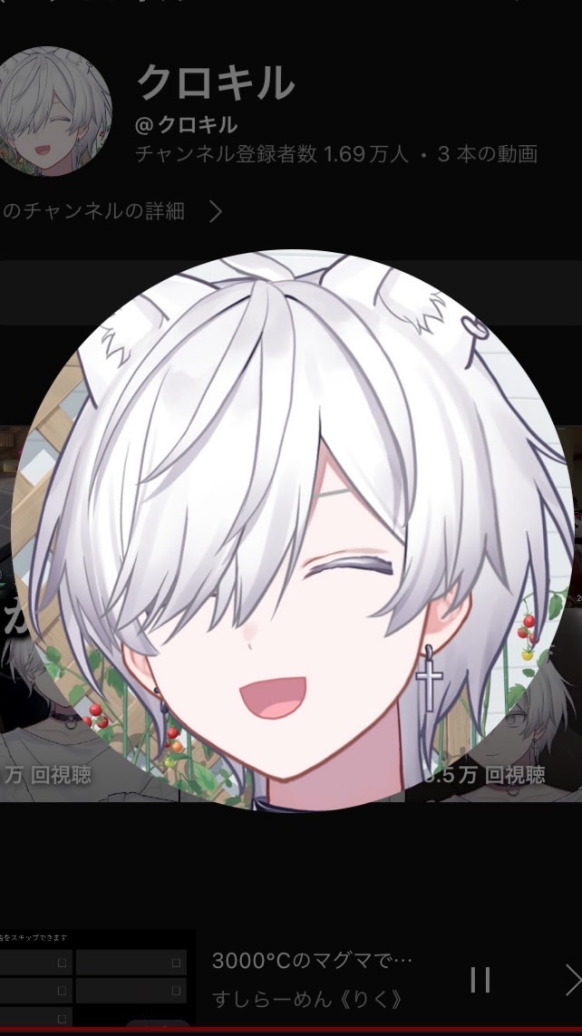 クロキル(クロ様)が好きな人集合！！