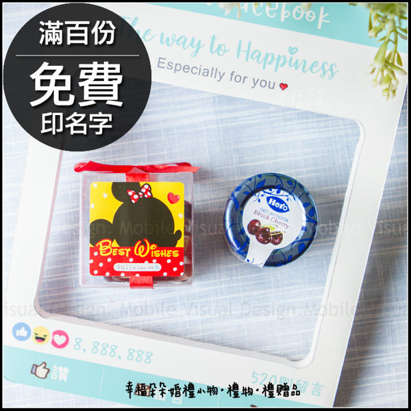 透明盒米奇米妮風格hero藍蓋果醬-俏皮款(滿100份免費印名字)-迎賓送客禮/迪士尼婚禮主題