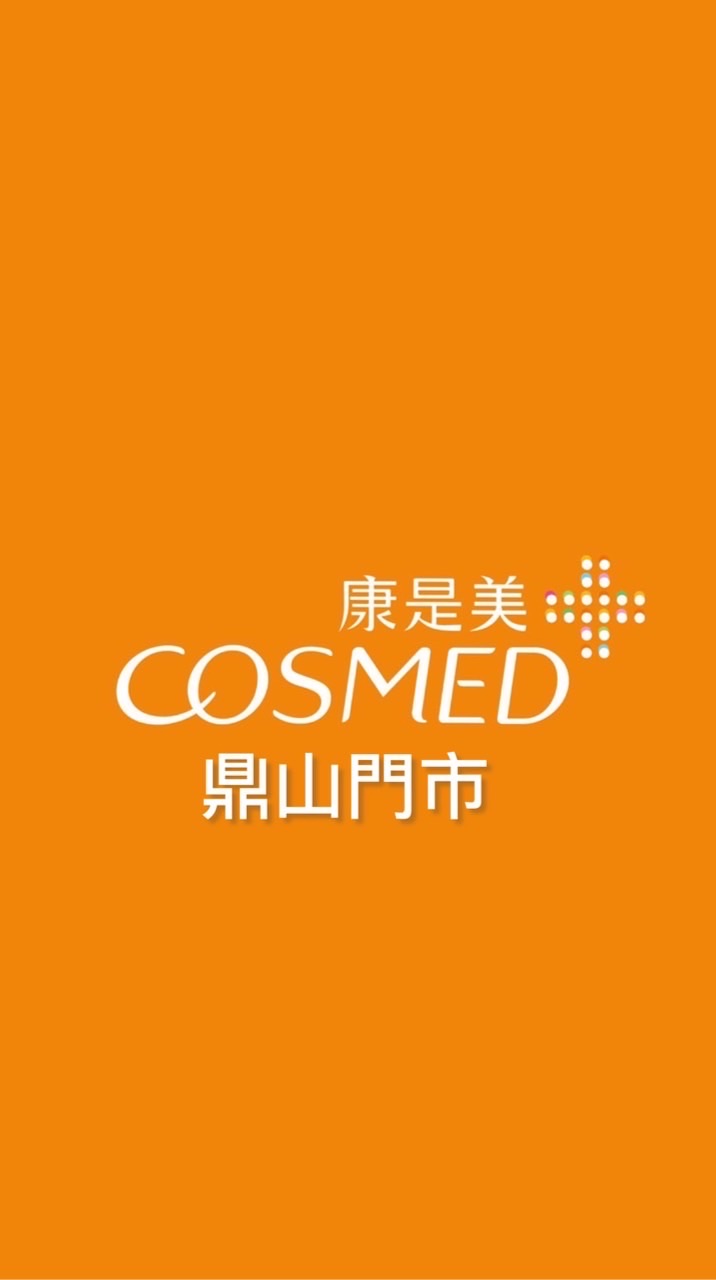 康是美-鼎山門市