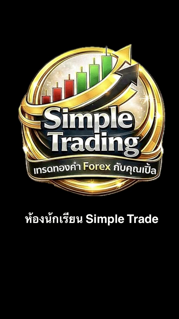✅ห้องนักเรียนSimple Trade