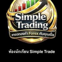 ✅ห้องนักเรียนSimple Trade
