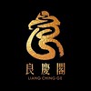 良慶閣精品佛俱