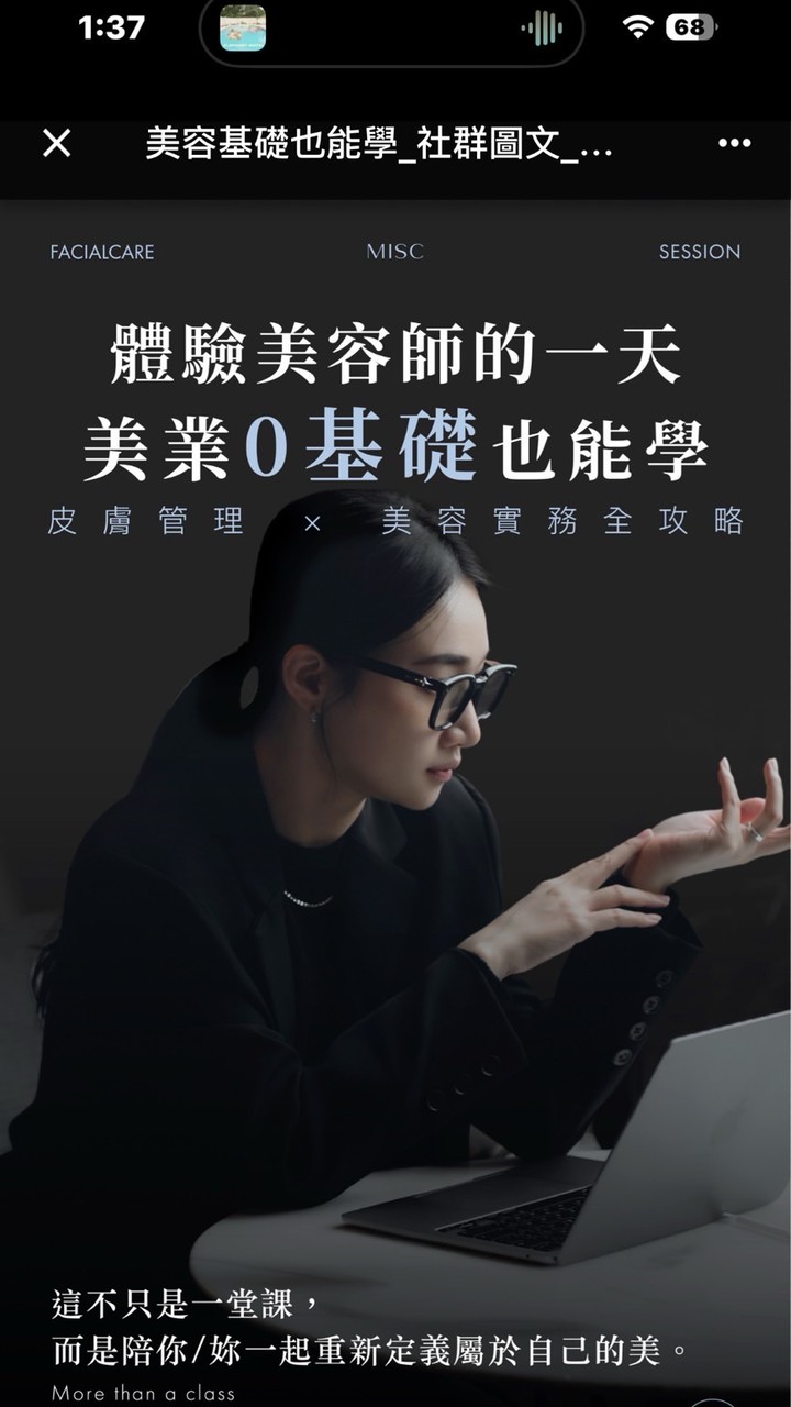 MISCL1學員專區💡