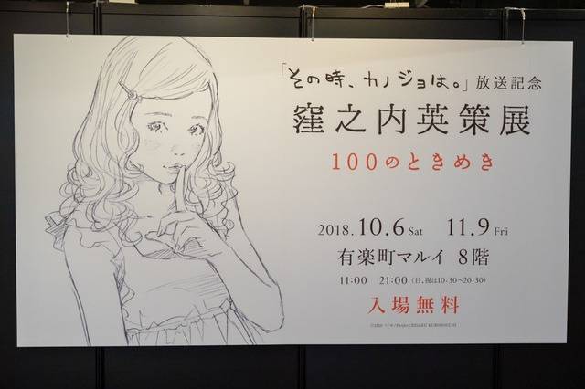 窪之內英策 那時候的她 主題展 描繪100種讓人看不厭的可愛女子姿態 遊戲基地 Line Today