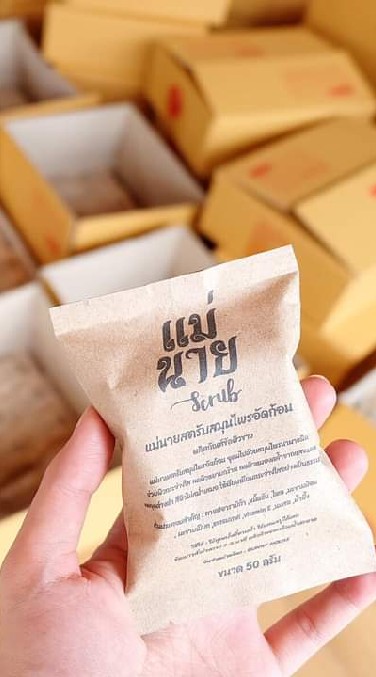 แม่นายสครับ🌱ตัวแทนสายKOZO.HEALTHY​