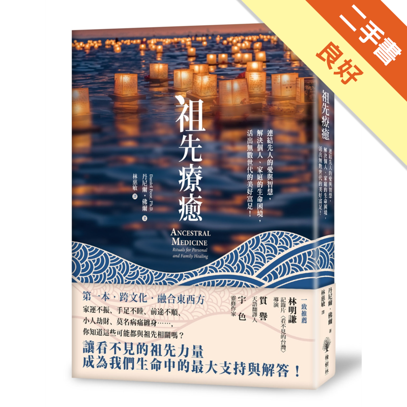 商品資料 作者：丹尼爾．佛爾 出版社：橡樹林 出版日期：20190316 ISBN/ISSN：9789865613907 語言：繁體/中文 裝訂方式：平裝 頁數：408 原價：550 --------