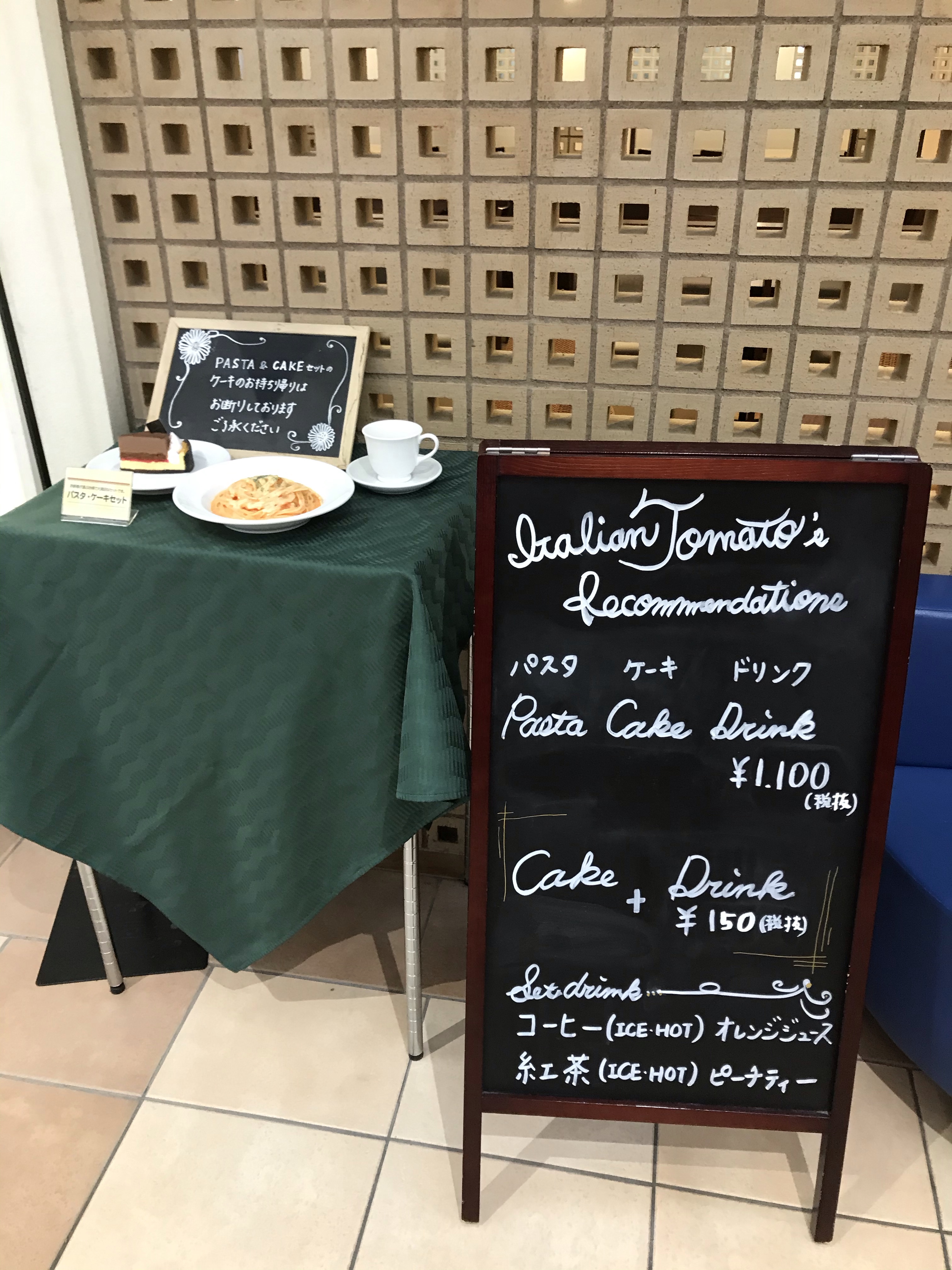 口コミの詳細 イタリアン トマト カフェ ゆめタウン別府店 楠町 別府駅 パスタ By Line Conomi