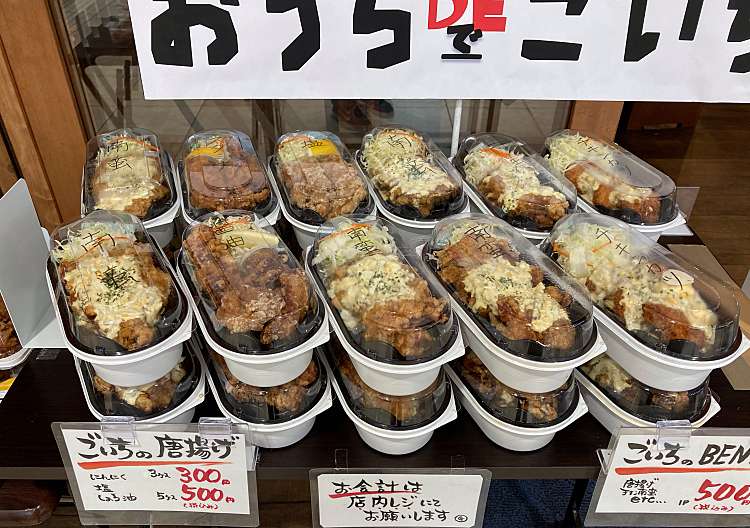 口コミの詳細 唐揚げ食堂ごいち 大街道 松山市駅 からあげ By Line Conomi