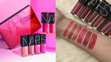 再度襲擊荷包！NARS 推出限量「迷你版惹火唇釉組」，精挑美色全收入！