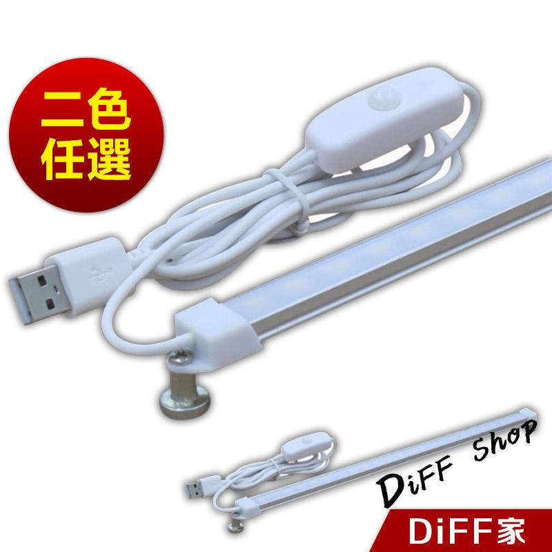 【Stay】 LED燈管 USB燈 USB接口 閱讀 打遊戲 看書 看電影 白光 自然光 宿舍燈