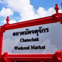 ดอนเมือง/สุวรรณภูมิ/จตุจักร/บางซื่อ/หมอชิต