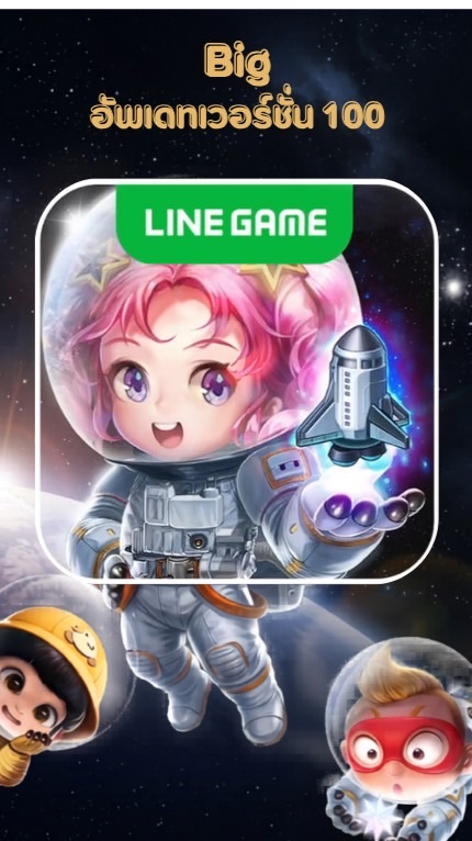 [เล่นเกม/พูดคุย/แนะนำ] LINE เกมเศรษฐี