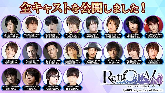 由知名聲優保志総一朗領軍 集結豪華聲優陣的女性向rpg手遊 Renca A N 即日起開放事前登錄 遊戲基地 Line Today