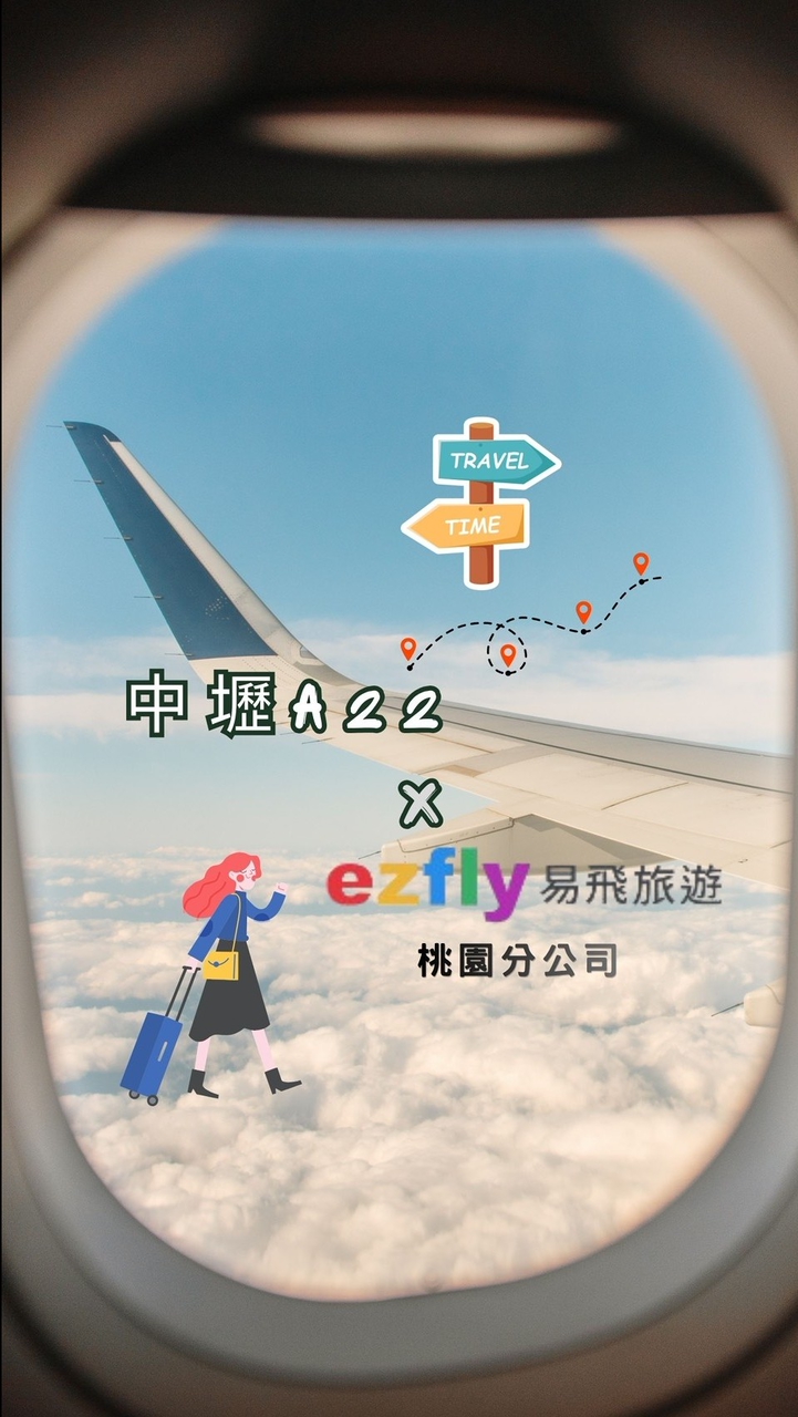 易起出去玩~您的專屬旅遊管家