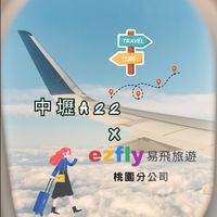 易起出去玩~您的專屬旅遊管家