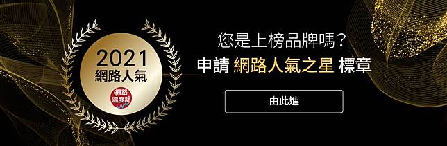 跟老化肌膚說掰掰！2021年熟女最愛養顏聖品排名 第一名陳嘉樺也在喝